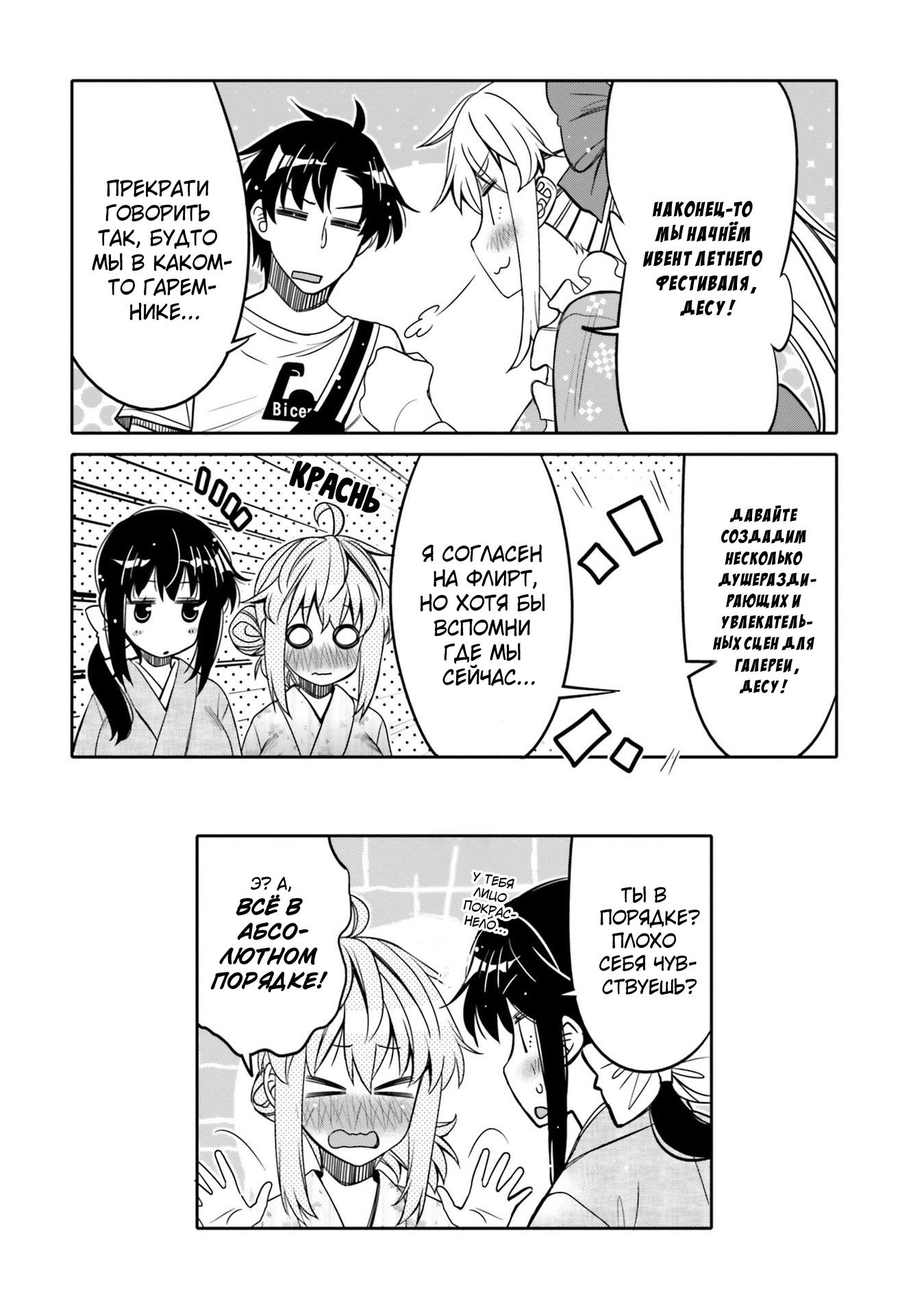 Манга Я волнуюсь, что мой друг детства слишком милый! - Глава 16 Страница 18