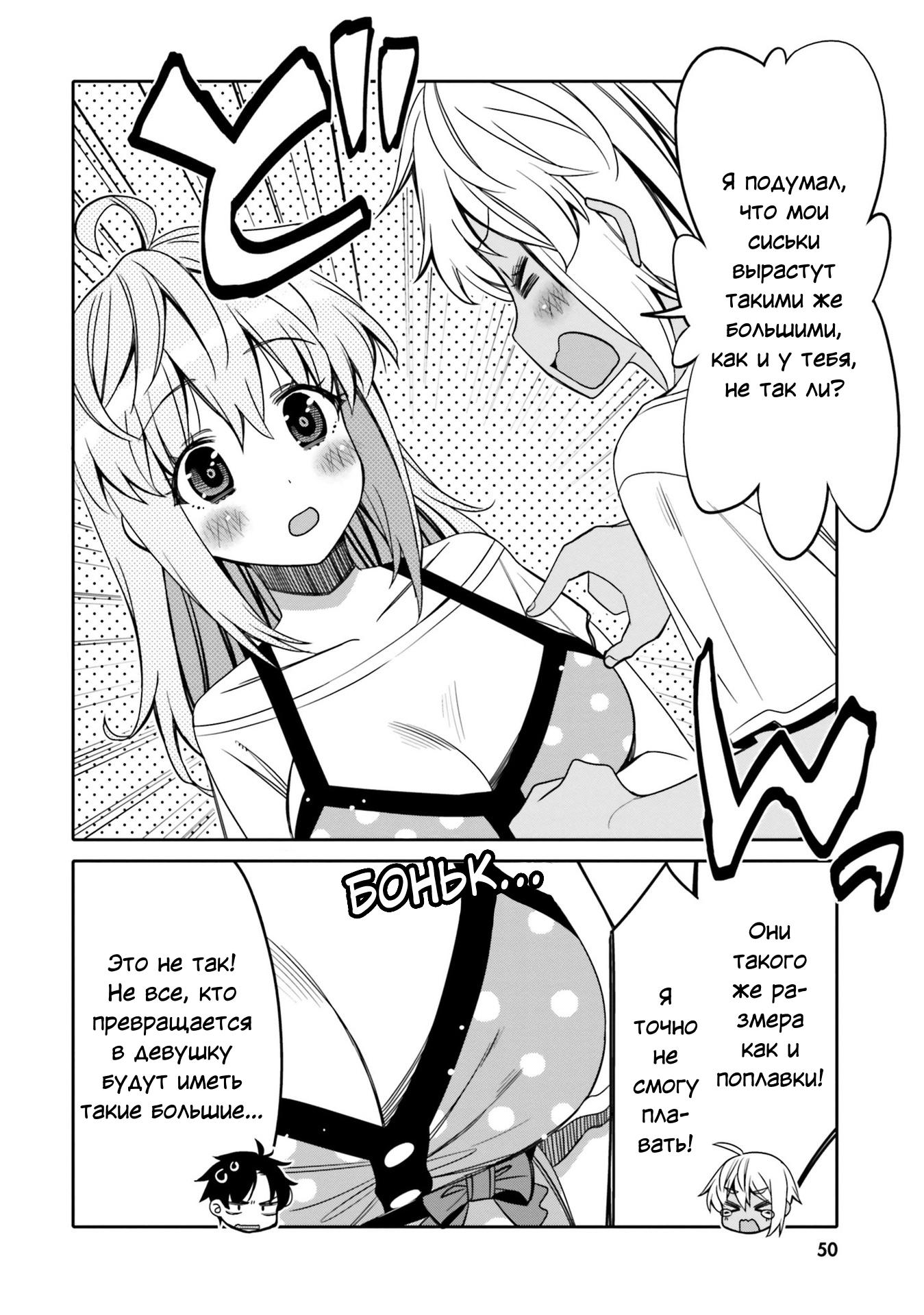 Манга Я волнуюсь, что мой друг детства слишком милый! - Глава 15 Страница 8