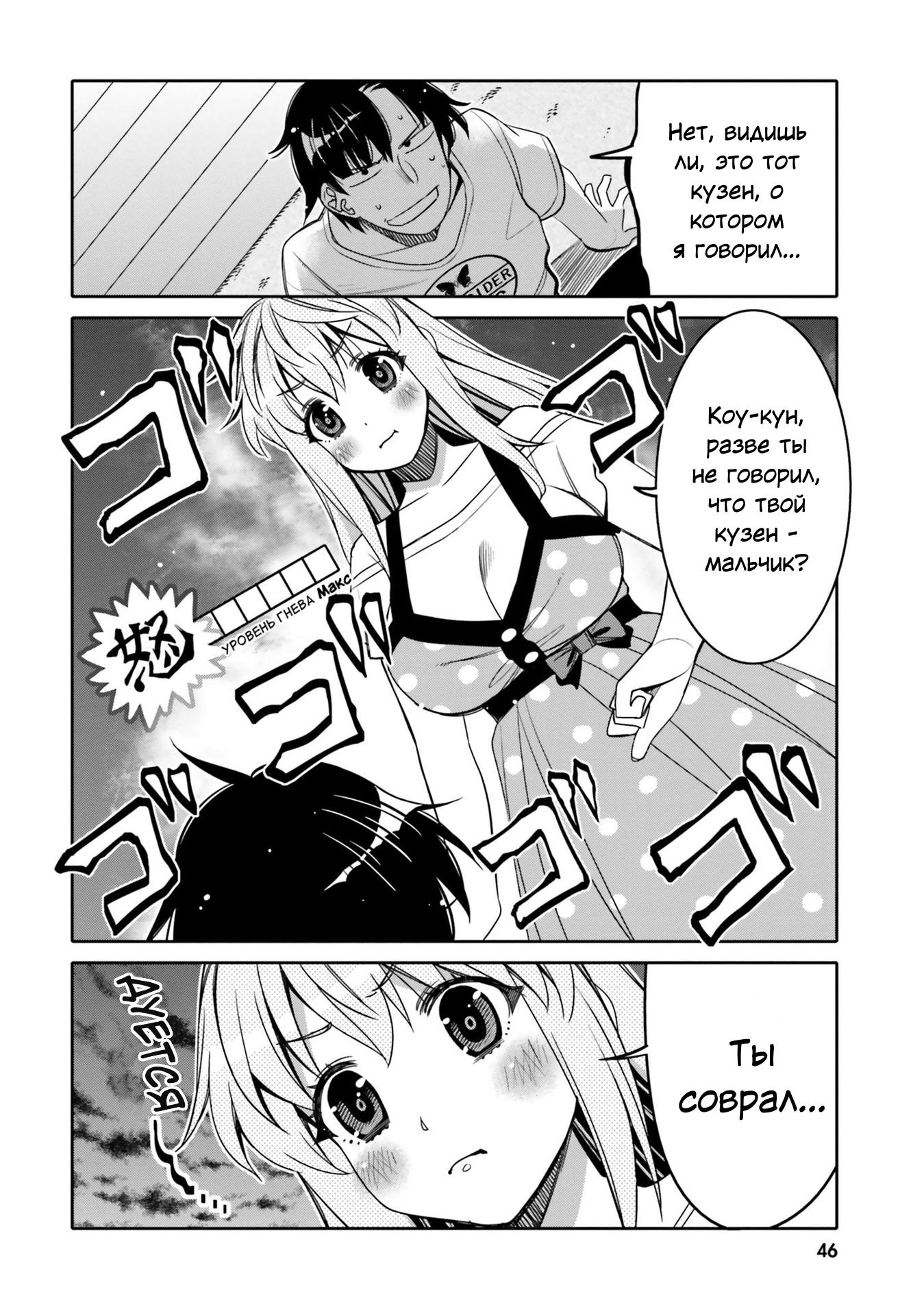 Манга Я волнуюсь, что мой друг детства слишком милый! - Глава 15 Страница 4