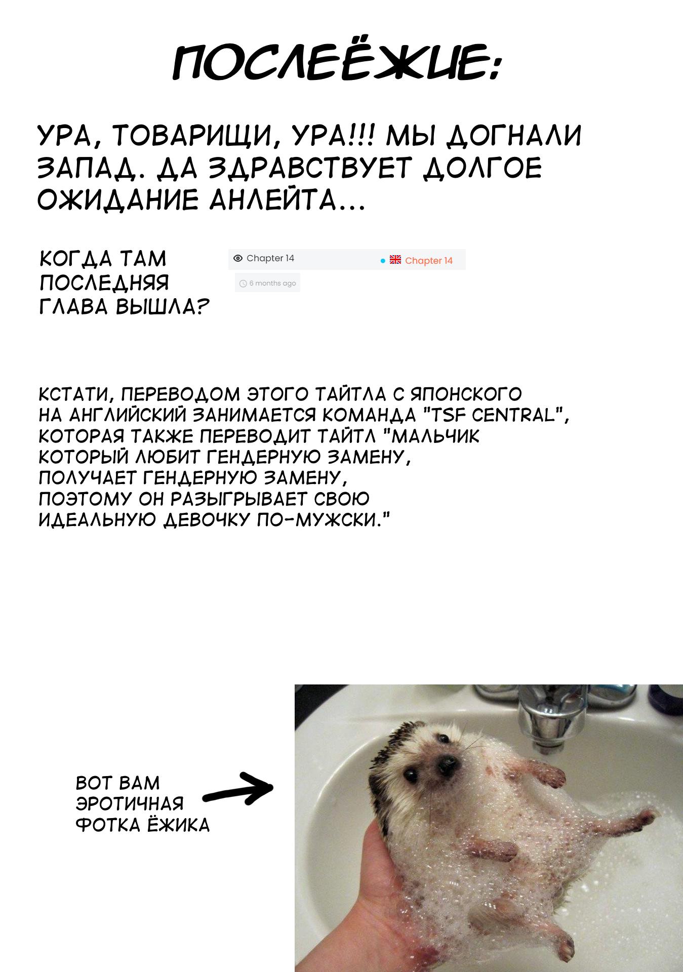 Манга Я волнуюсь, что мой друг детства слишком милый! - Глава 14 Страница 19