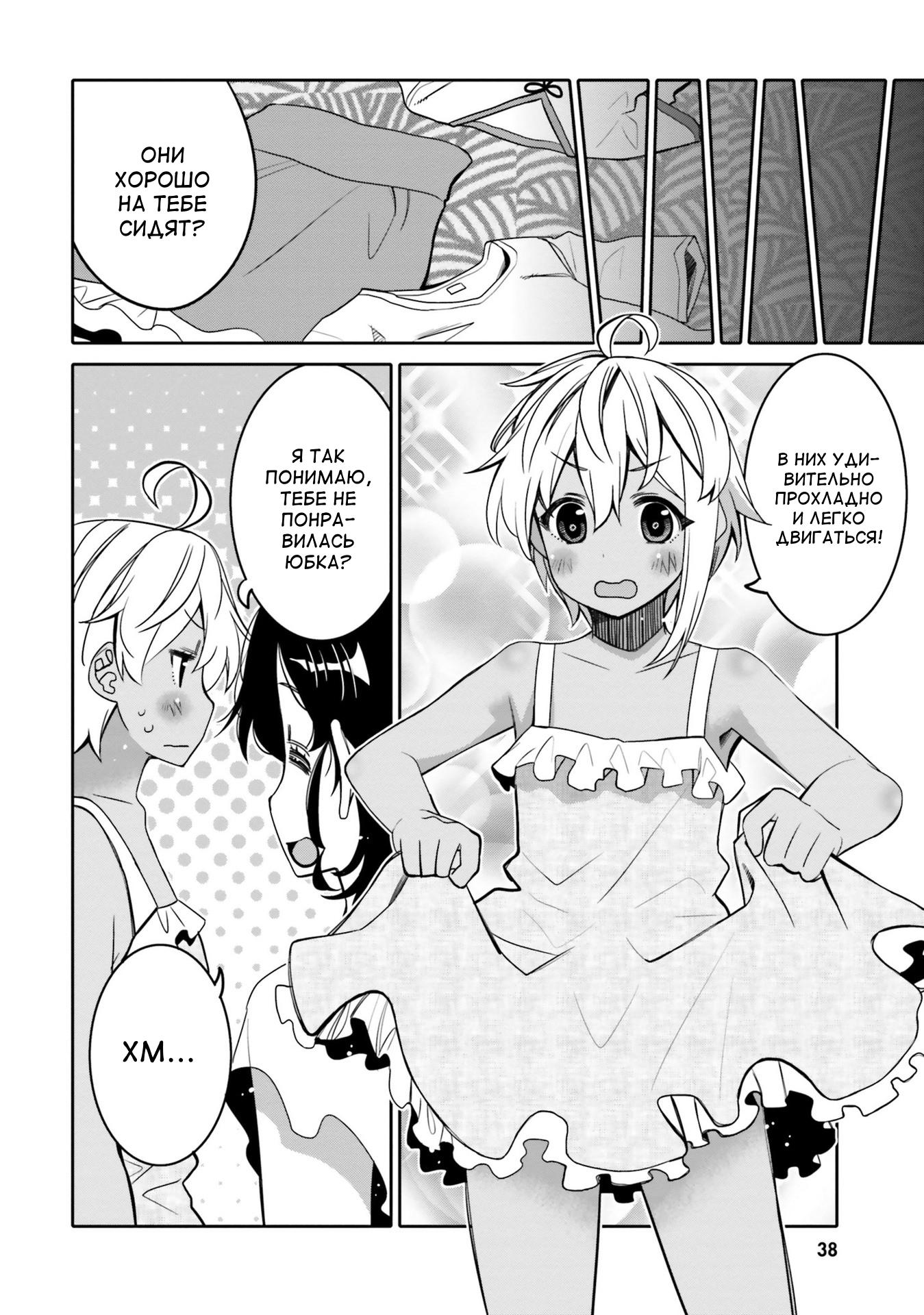 Манга Я волнуюсь, что мой друг детства слишком милый! - Глава 14 Страница 15