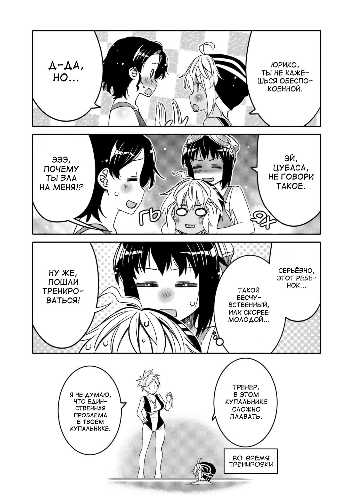 Манга Я волнуюсь, что мой друг детства слишком милый! - Глава 14 Страница 10