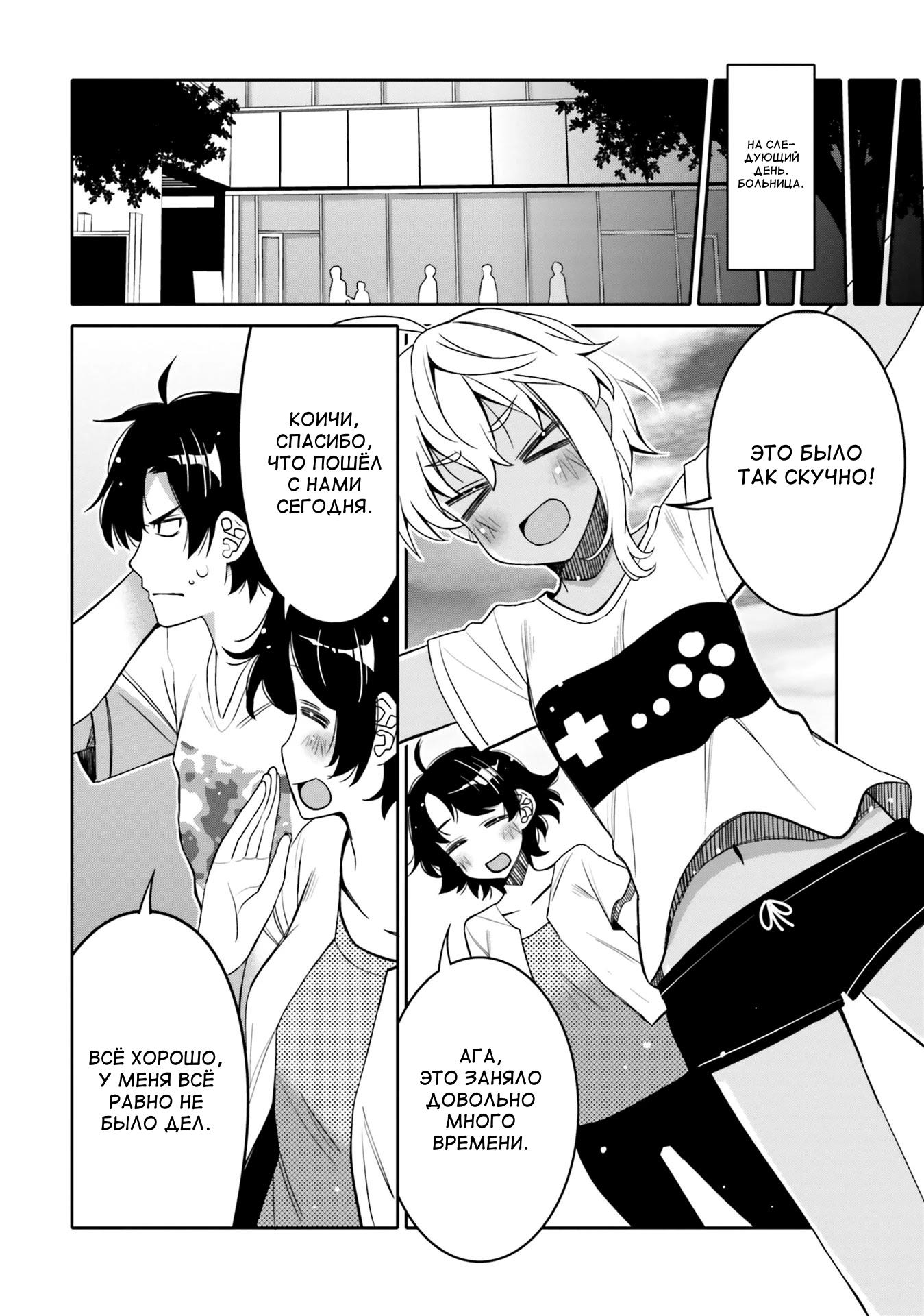 Манга Я волнуюсь, что мой друг детства слишком милый! - Глава 13 Страница 17