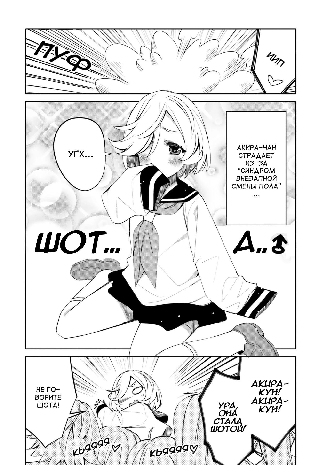 Манга Я волнуюсь, что мой друг детства слишком милый! - Глава 12.5 Страница 2