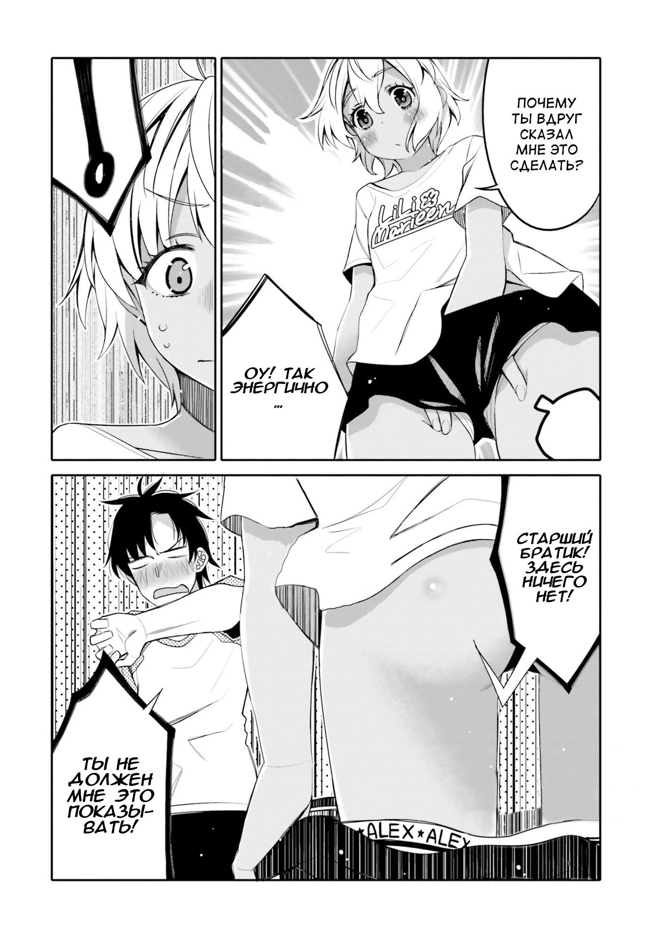 Манга Я волнуюсь, что мой друг детства слишком милый! - Глава 12 Страница 16