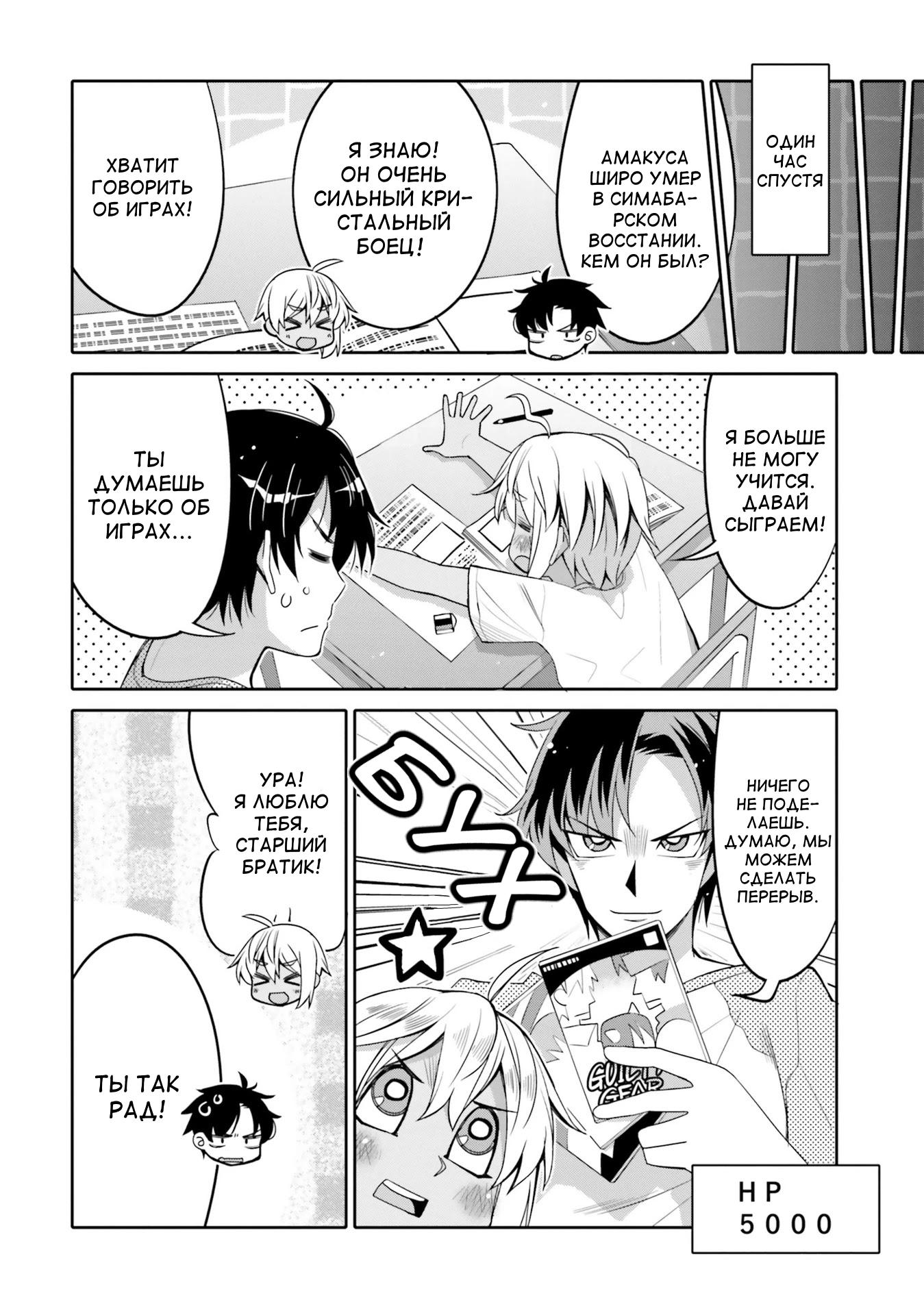 Манга Я волнуюсь, что мой друг детства слишком милый! - Глава 12 Страница 10