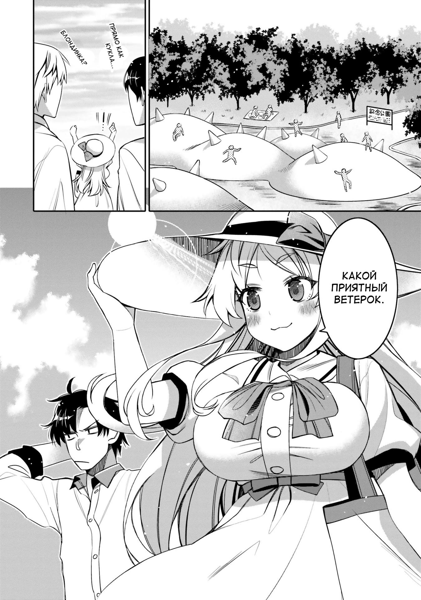 Манга Я волнуюсь, что мой друг детства слишком милый! - Глава 11 Страница 2