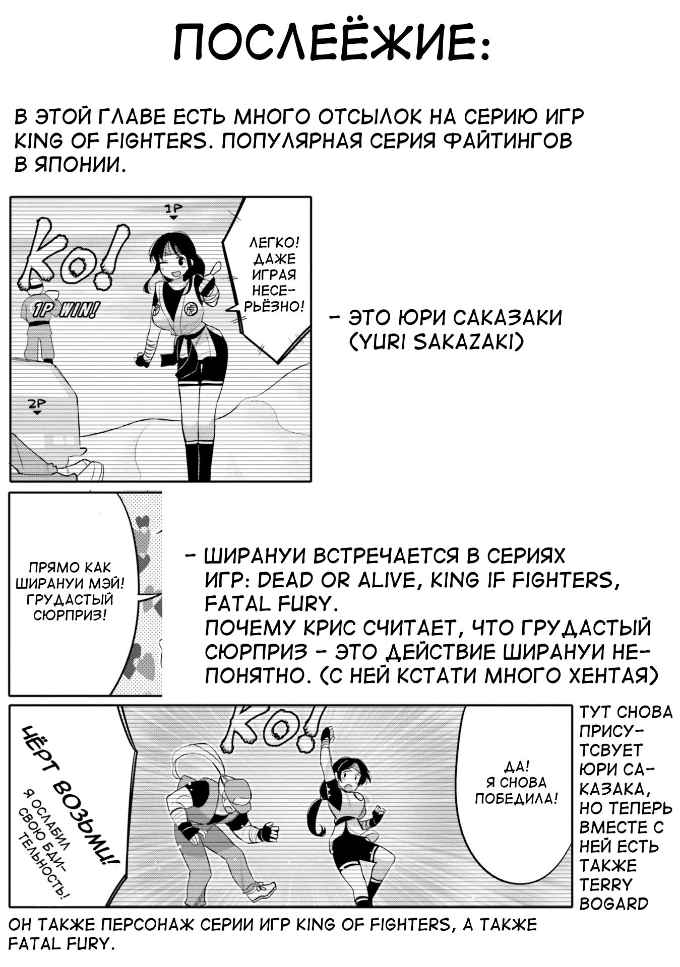 Манга Я волнуюсь, что мой друг детства слишком милый! - Глава 11 Страница 21