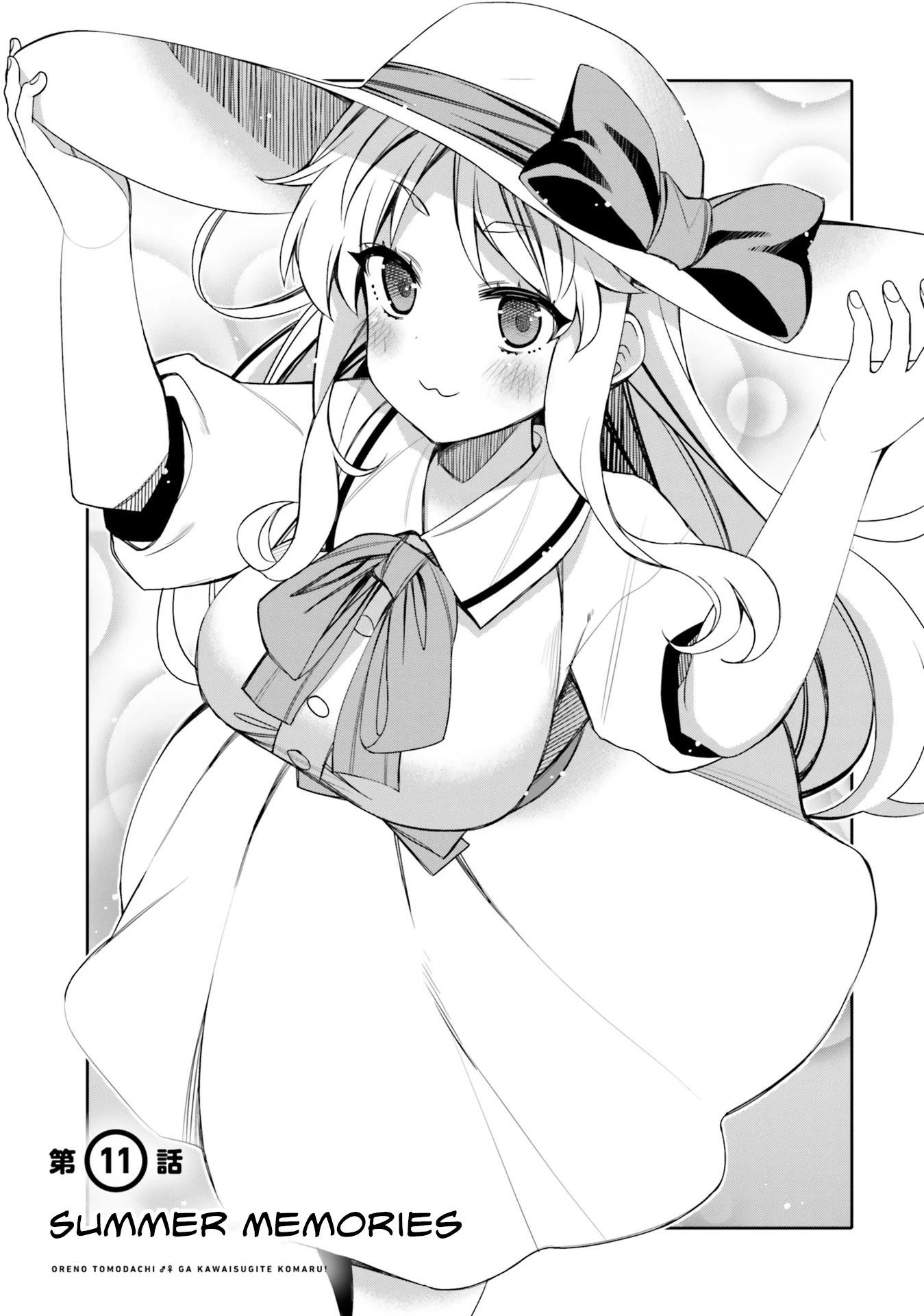 Манга Я волнуюсь, что мой друг детства слишком милый! - Глава 11 Страница 1