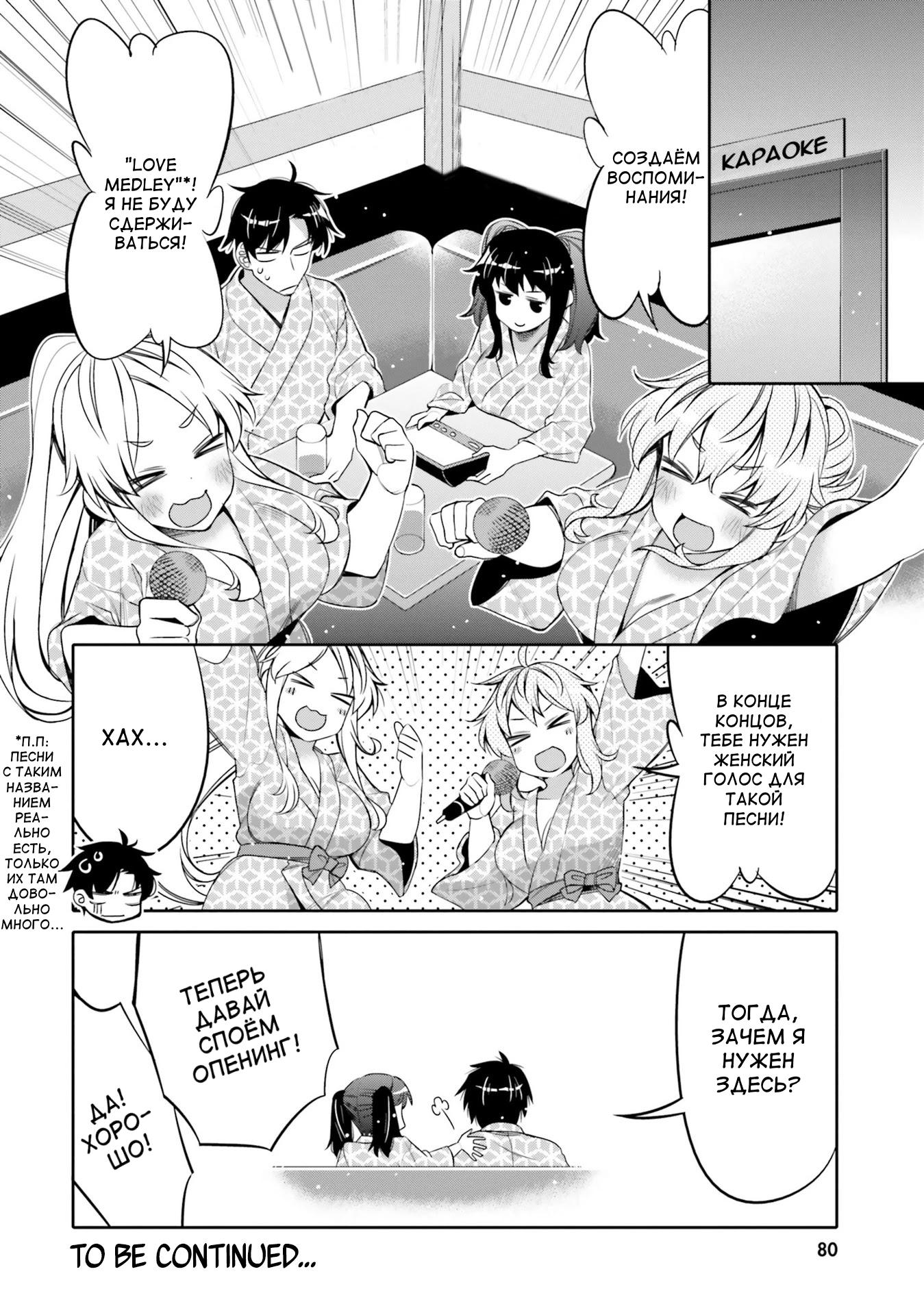 Манга Я волнуюсь, что мой друг детства слишком милый! - Глава 10 Страница 18