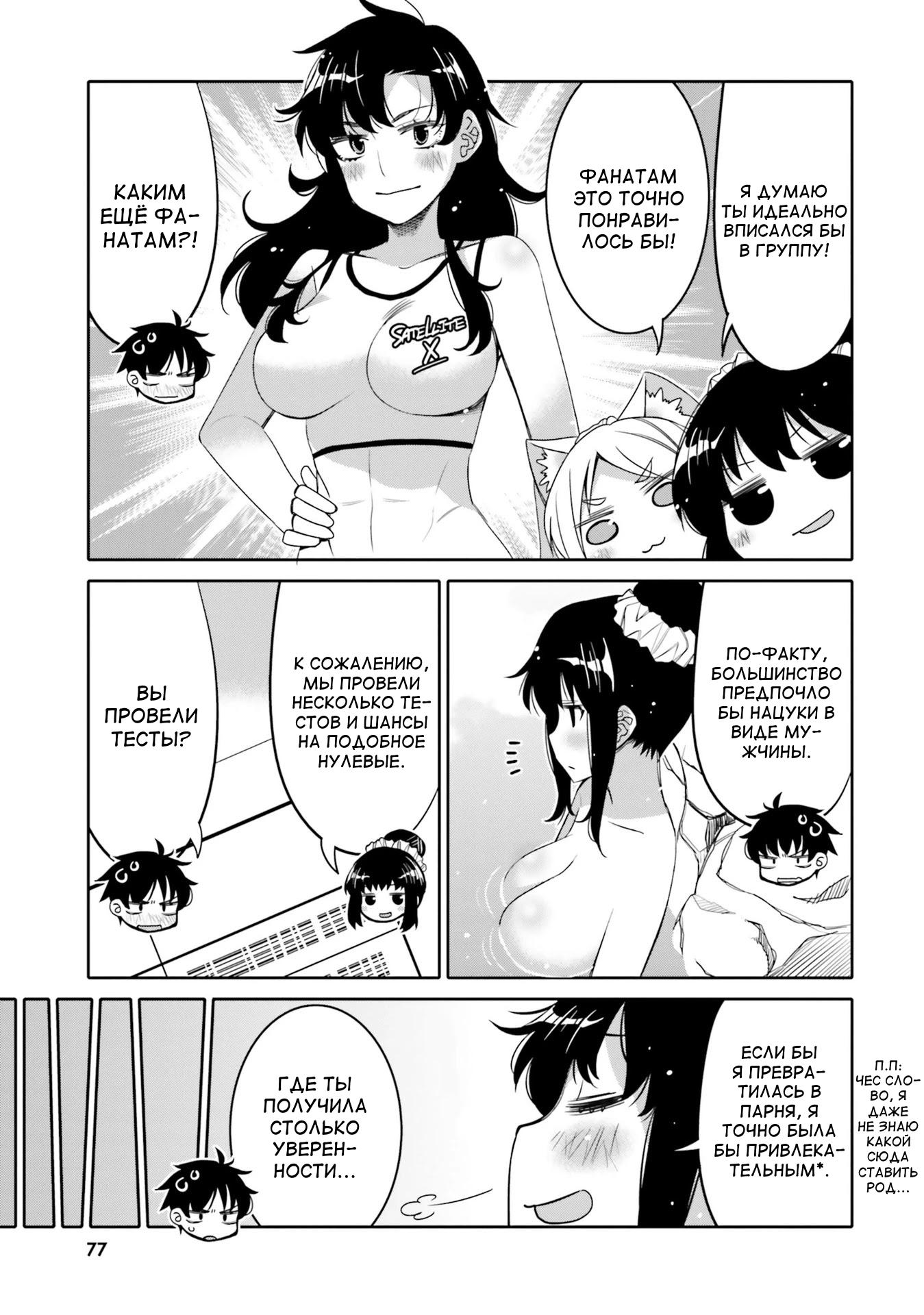 Манга Я волнуюсь, что мой друг детства слишком милый! - Глава 10 Страница 15