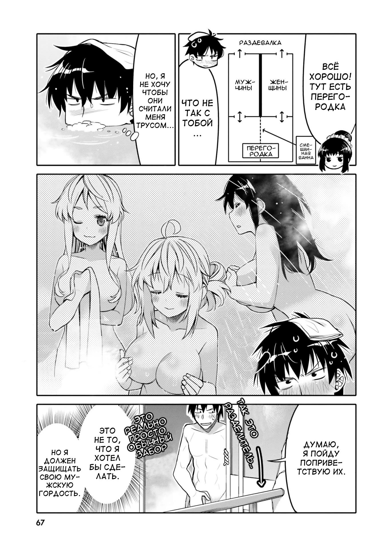 Манга Я волнуюсь, что мой друг детства слишком милый! - Глава 10 Страница 5