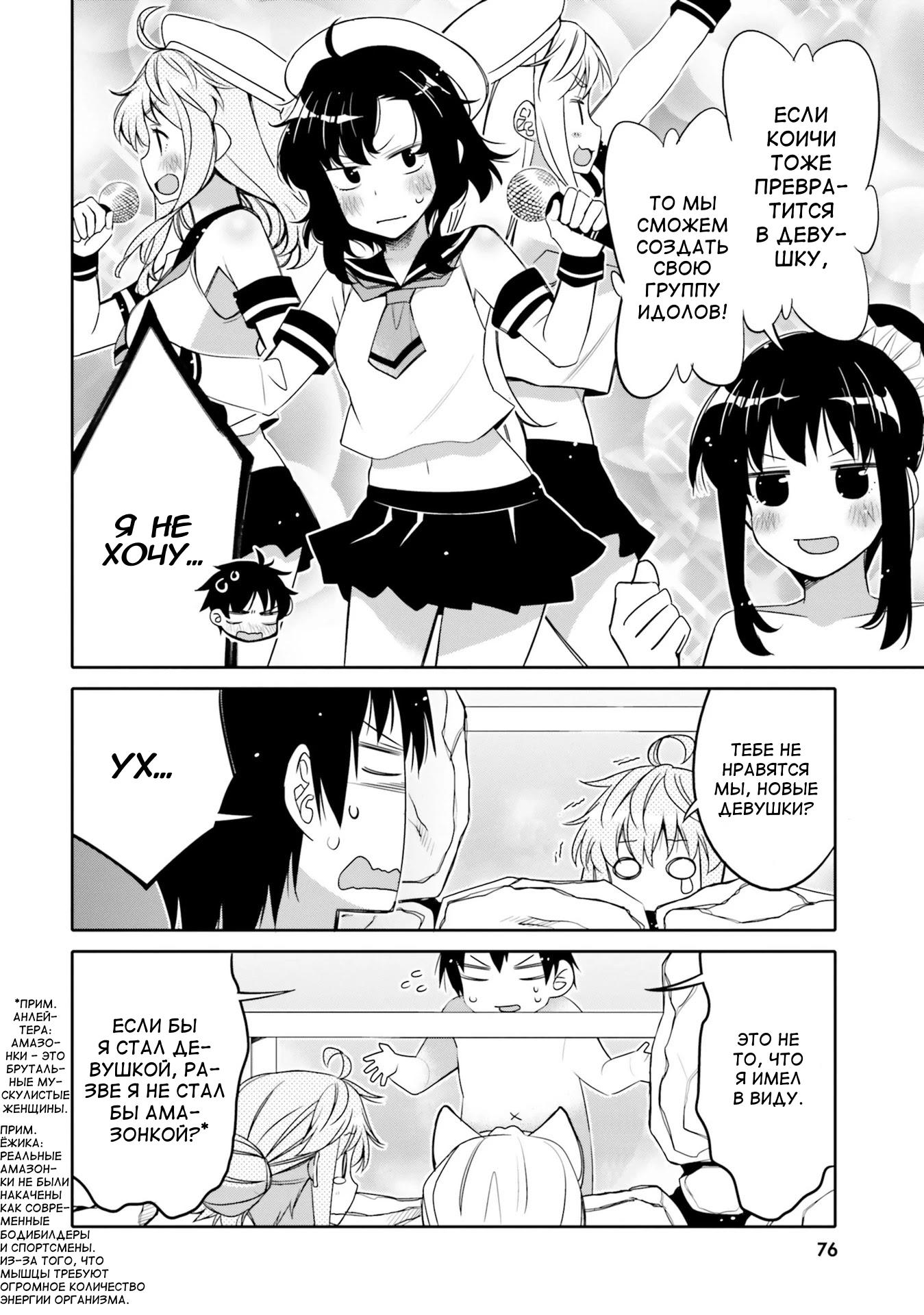 Манга Я волнуюсь, что мой друг детства слишком милый! - Глава 10 Страница 14