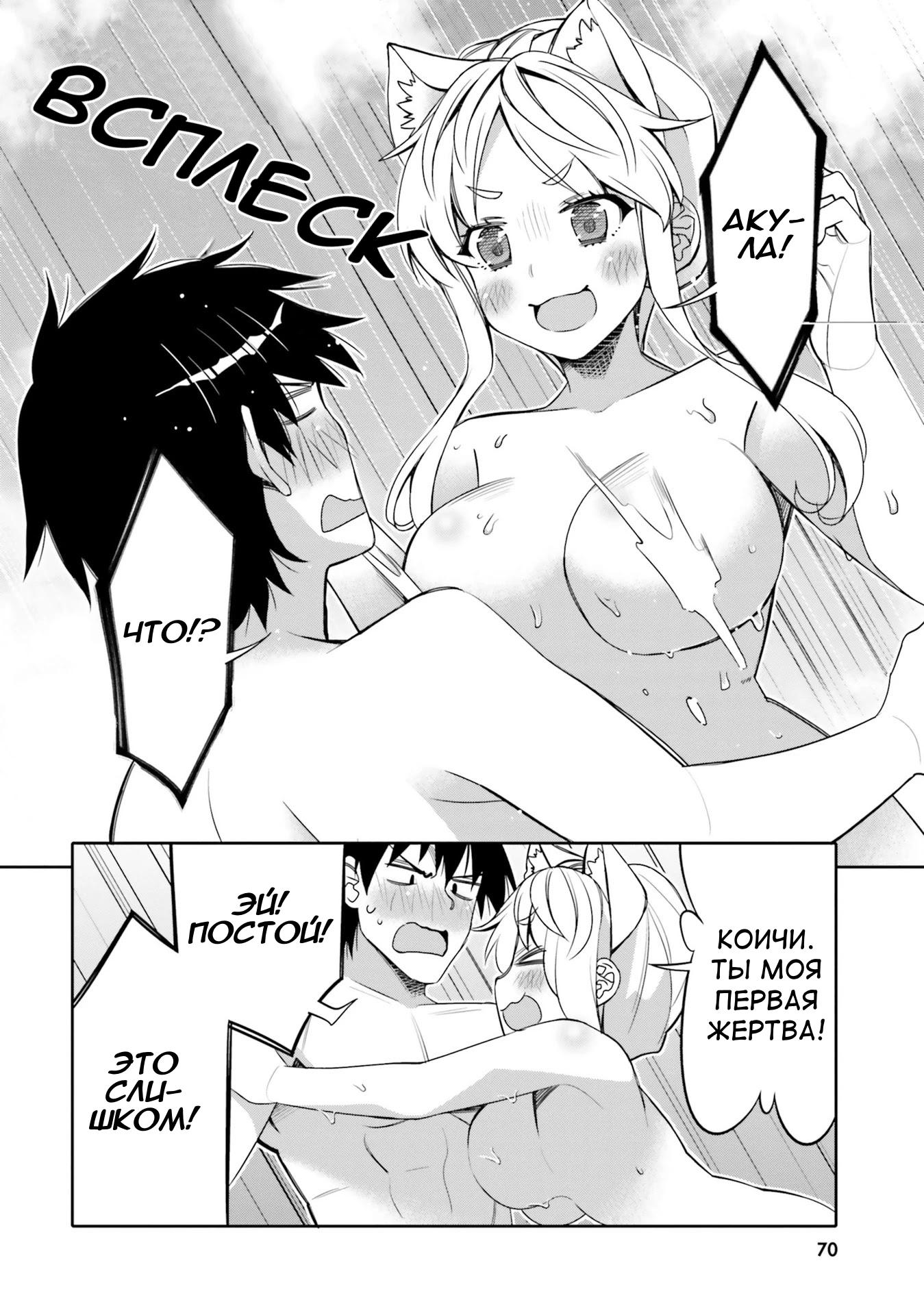 Манга Я волнуюсь, что мой друг детства слишком милый! - Глава 10 Страница 8