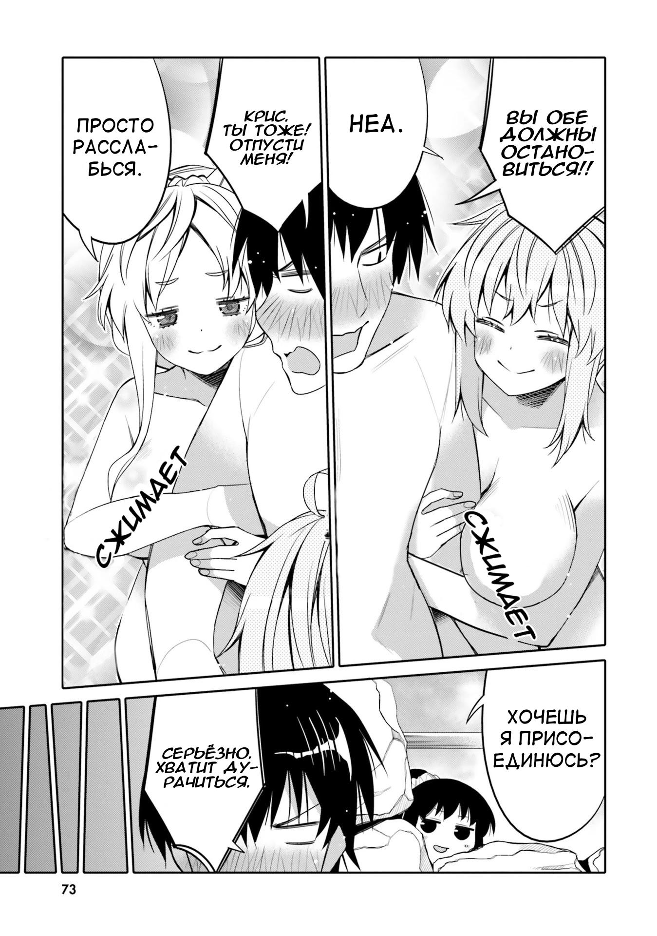 Манга Я волнуюсь, что мой друг детства слишком милый! - Глава 10 Страница 11