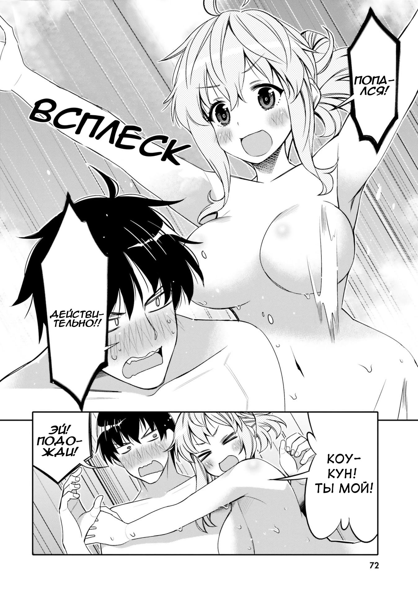 Манга Я волнуюсь, что мой друг детства слишком милый! - Глава 10 Страница 10