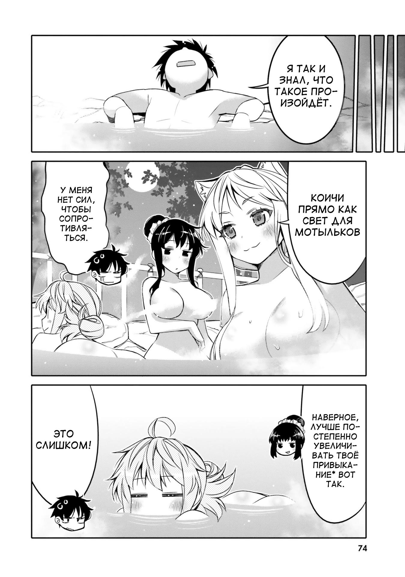 Манга Я волнуюсь, что мой друг детства слишком милый! - Глава 10 Страница 12