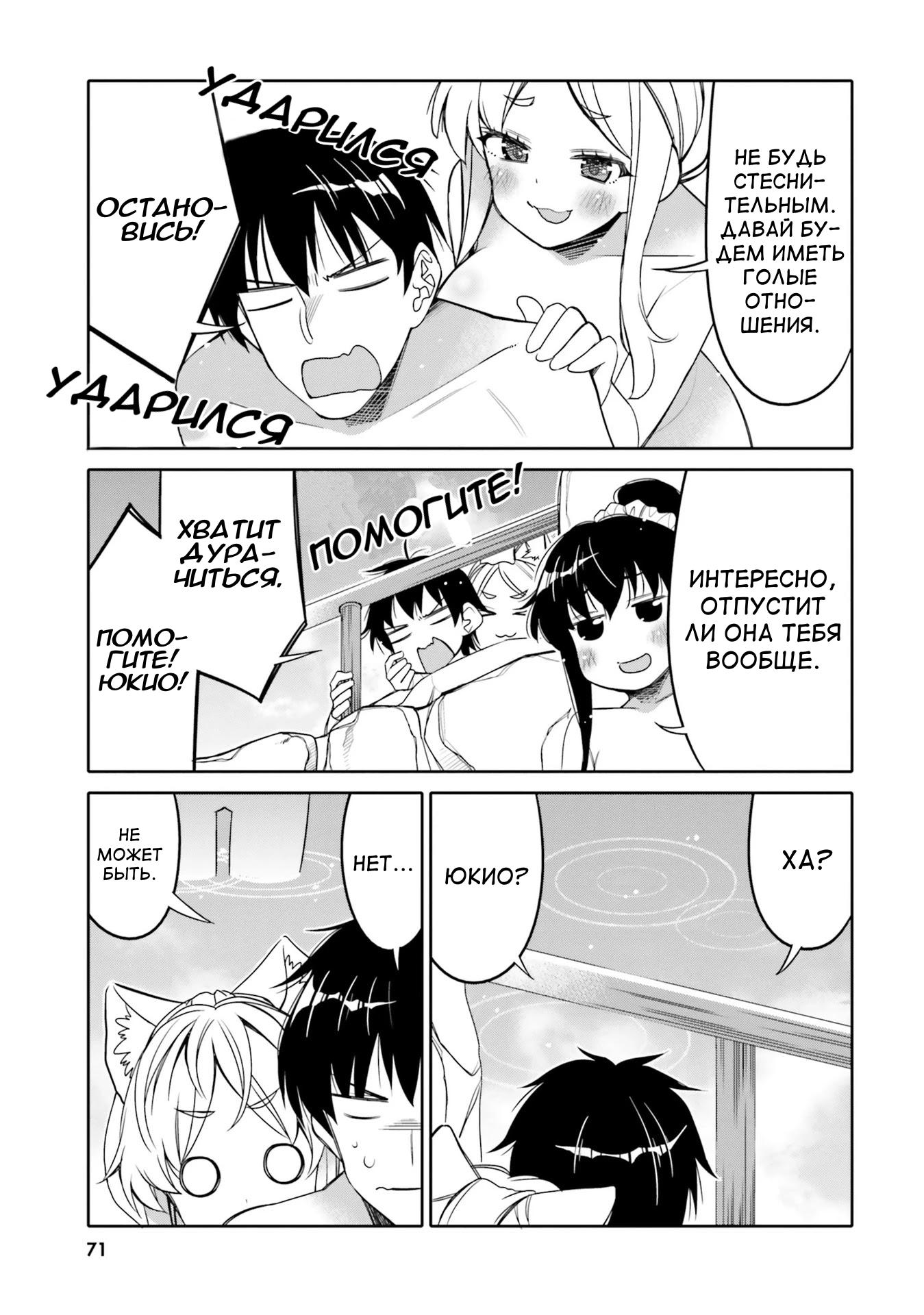 Манга Я волнуюсь, что мой друг детства слишком милый! - Глава 10 Страница 9