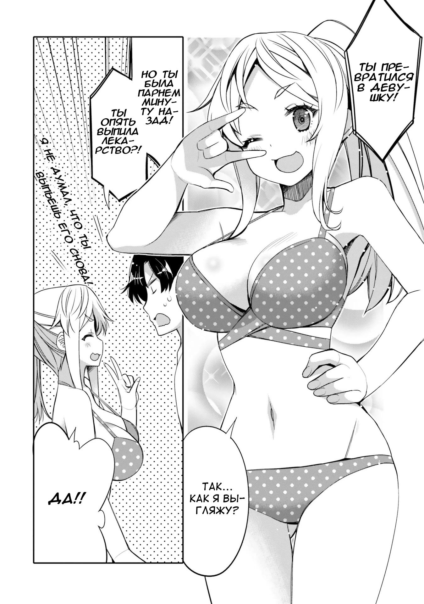 Манга Я волнуюсь, что мой друг детства слишком милый! - Глава 9 Страница 4