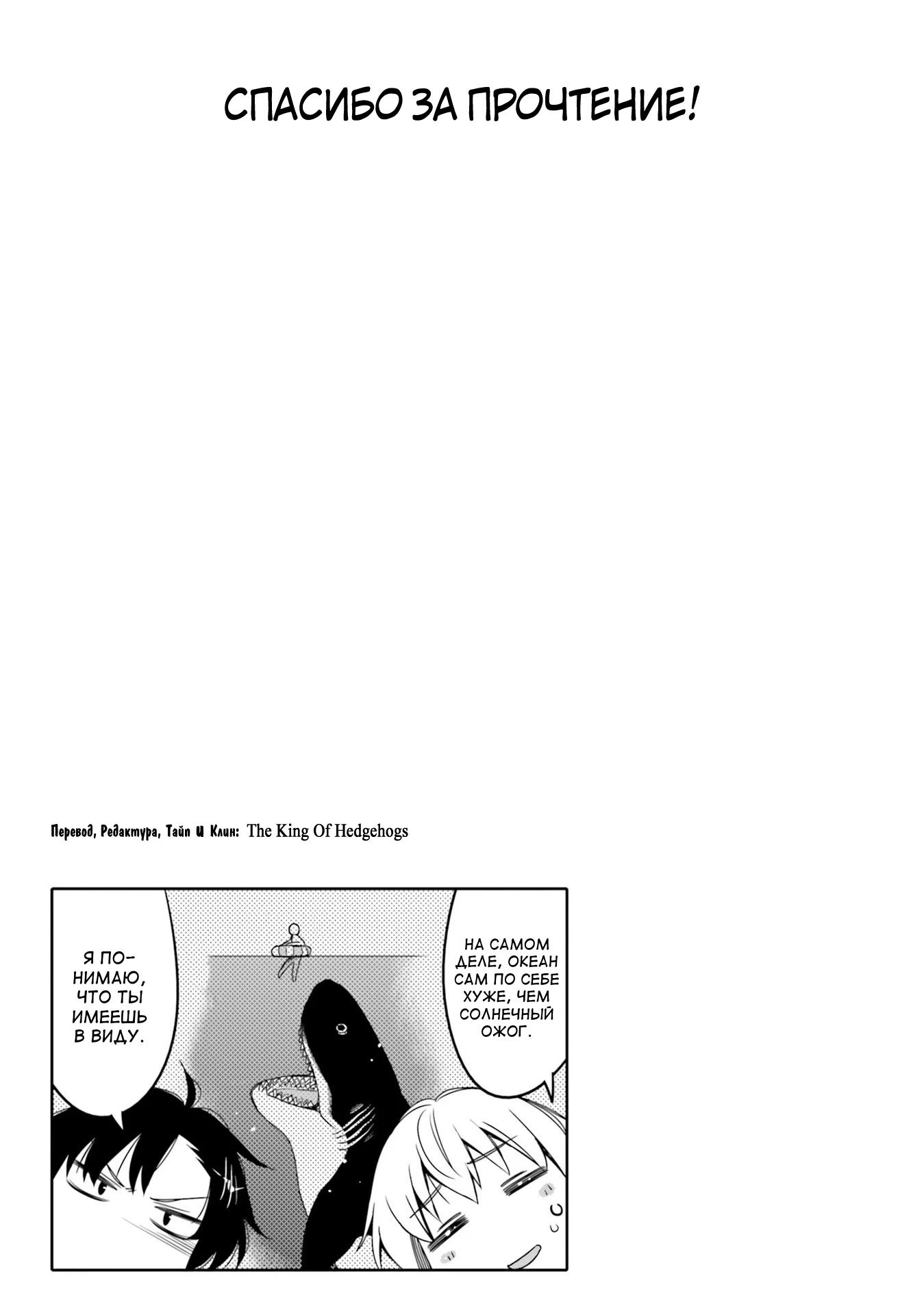 Манга Я волнуюсь, что мой друг детства слишком милый! - Глава 9 Страница 19