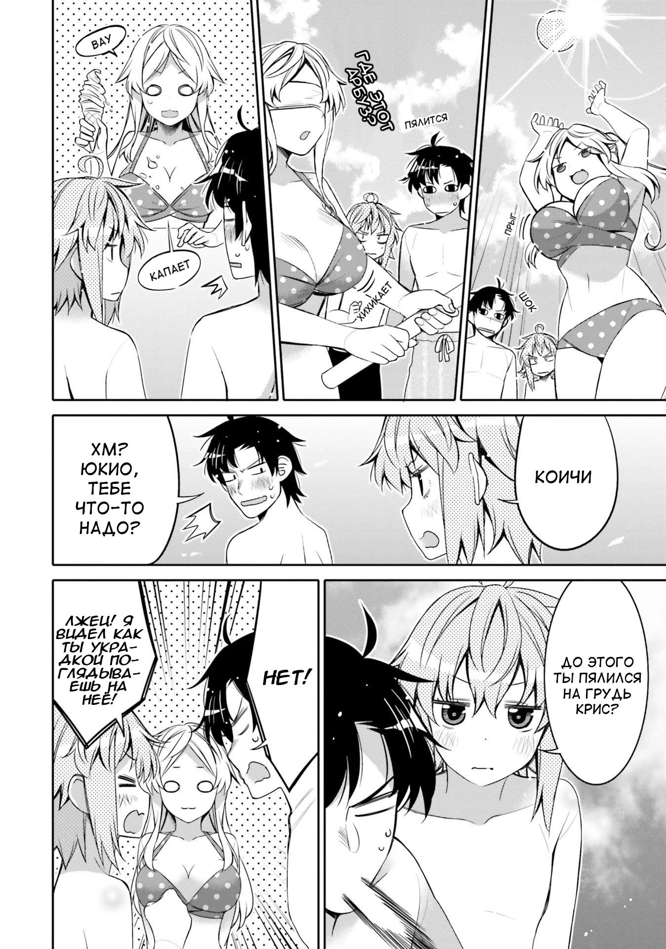 Манга Я волнуюсь, что мой друг детства слишком милый! - Глава 9 Страница 8