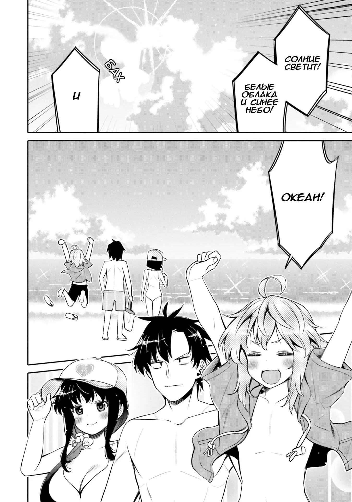 Манга Я волнуюсь, что мой друг детства слишком милый! - Глава 9 Страница 2