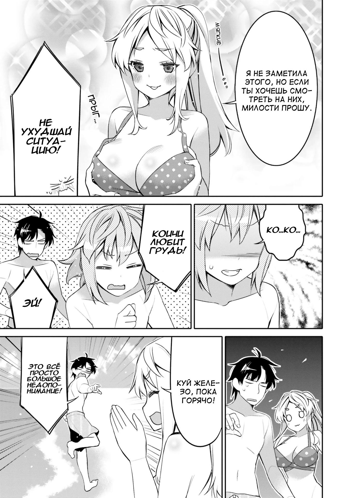 Манга Я волнуюсь, что мой друг детства слишком милый! - Глава 9 Страница 9