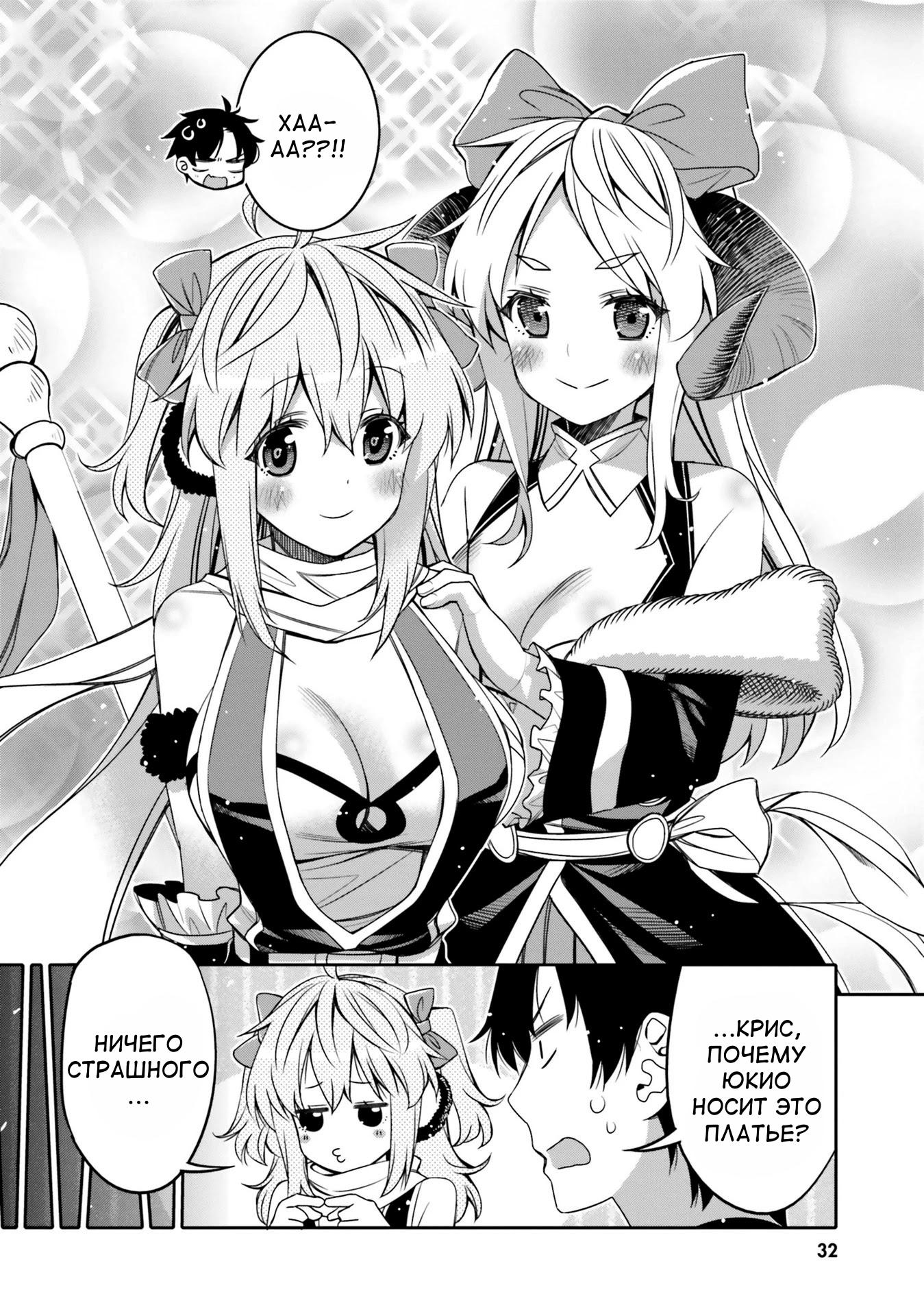 Манга Я волнуюсь, что мой друг детства слишком милый! - Глава 8 Страница 10