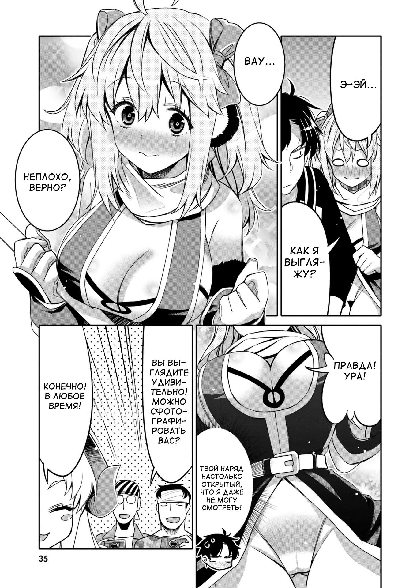 Манга Я волнуюсь, что мой друг детства слишком милый! - Глава 8 Страница 13