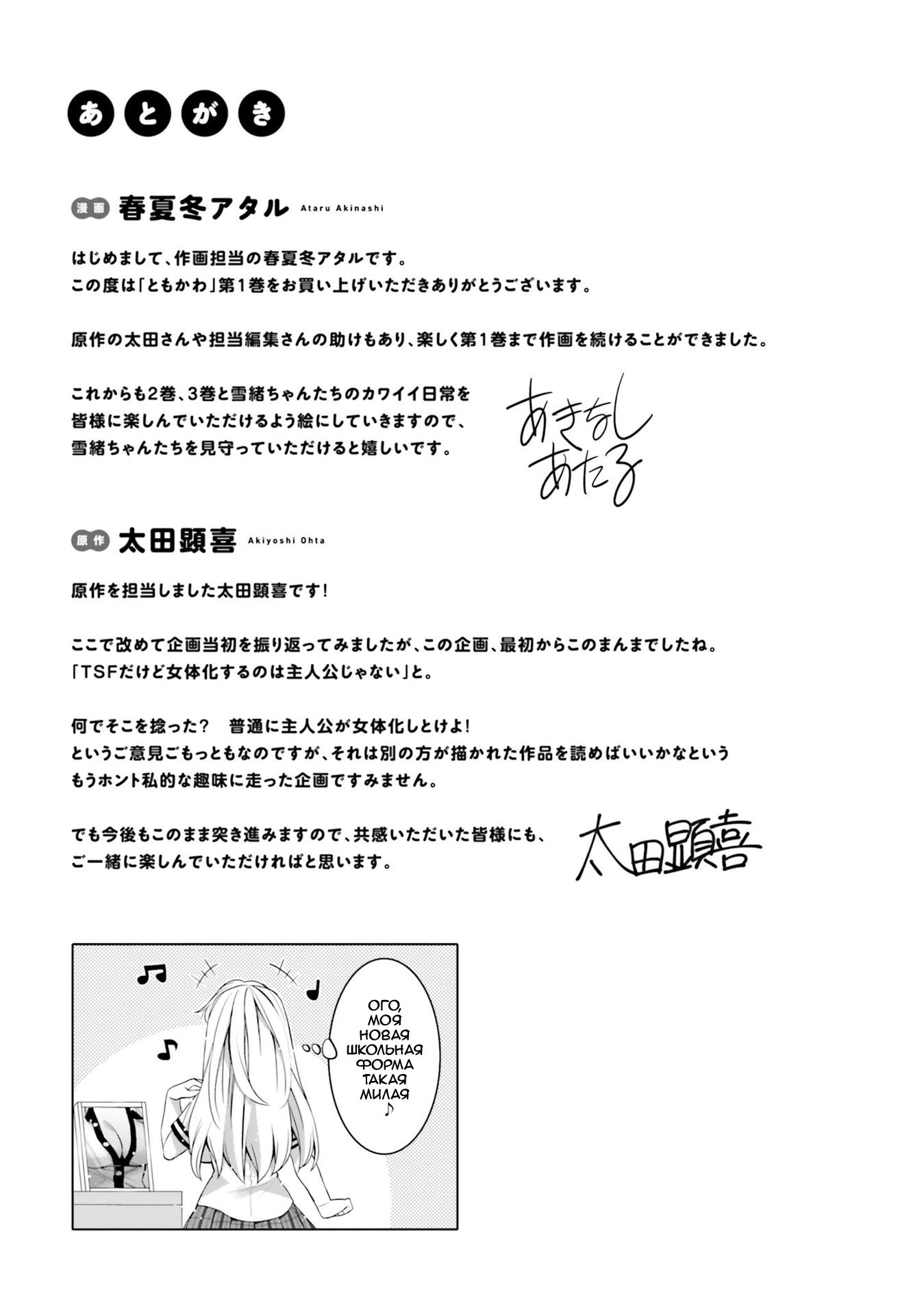 Манга Я волнуюсь, что мой друг детства слишком милый! - Глава 6.5 Страница 5