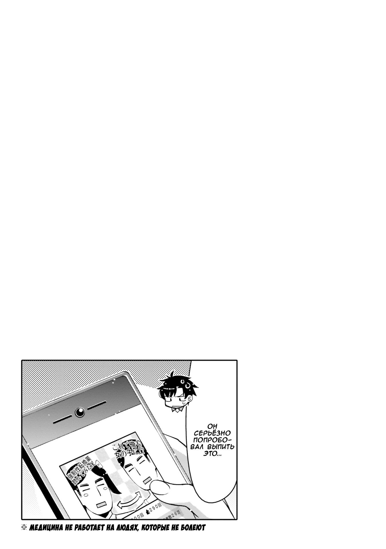 Манга Я волнуюсь, что мой друг детства слишком милый! - Глава 5 Страница 19