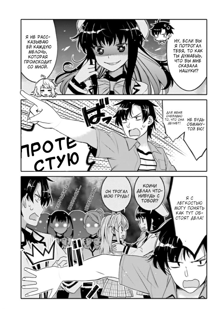 Манга Я волнуюсь, что мой друг детства слишком милый! - Глава 3 Страница 13