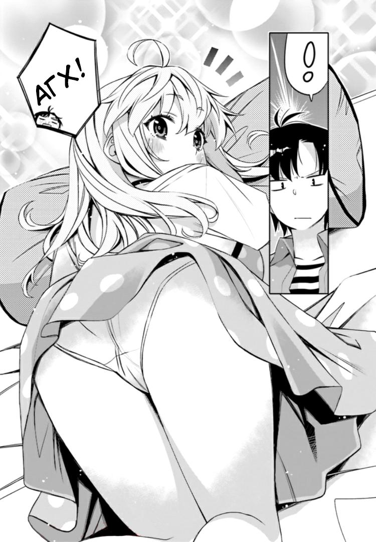 Манга Я волнуюсь, что мой друг детства слишком милый! - Глава 3 Страница 5