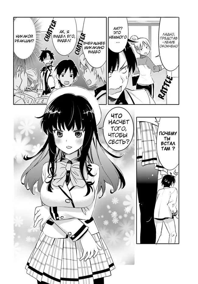 Манга Я волнуюсь, что мой друг детства слишком милый! - Глава 1 Страница 9