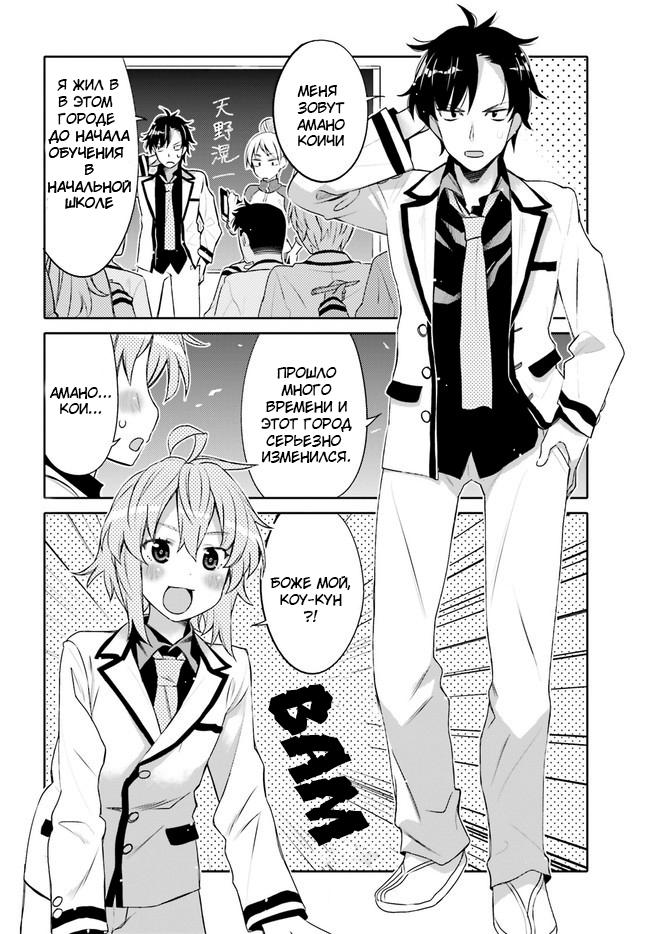 Манга Я волнуюсь, что мой друг детства слишком милый! - Глава 1 Страница 5