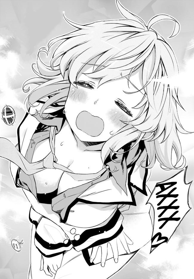 Манга Я волнуюсь, что мой друг детства слишком милый! - Глава 1 Страница 7