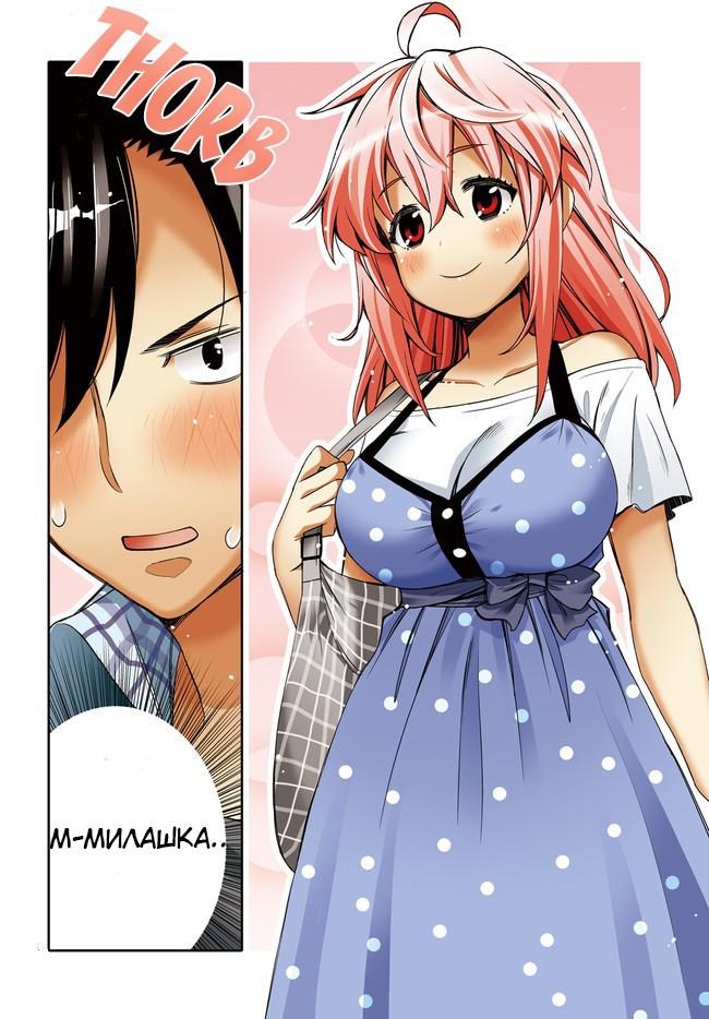 Манга Я волнуюсь, что мой друг детства слишком милый! - Глава 1 Страница 3