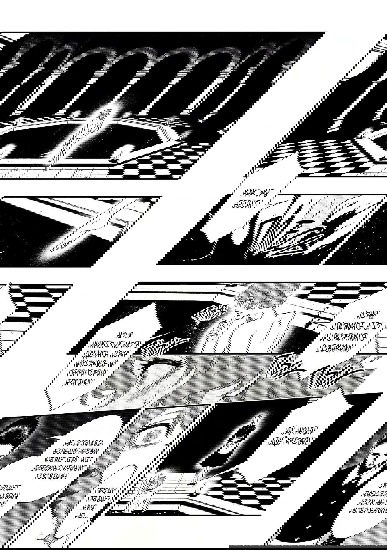 Манга Вампир благородных кровей - Глава 5 Страница 23