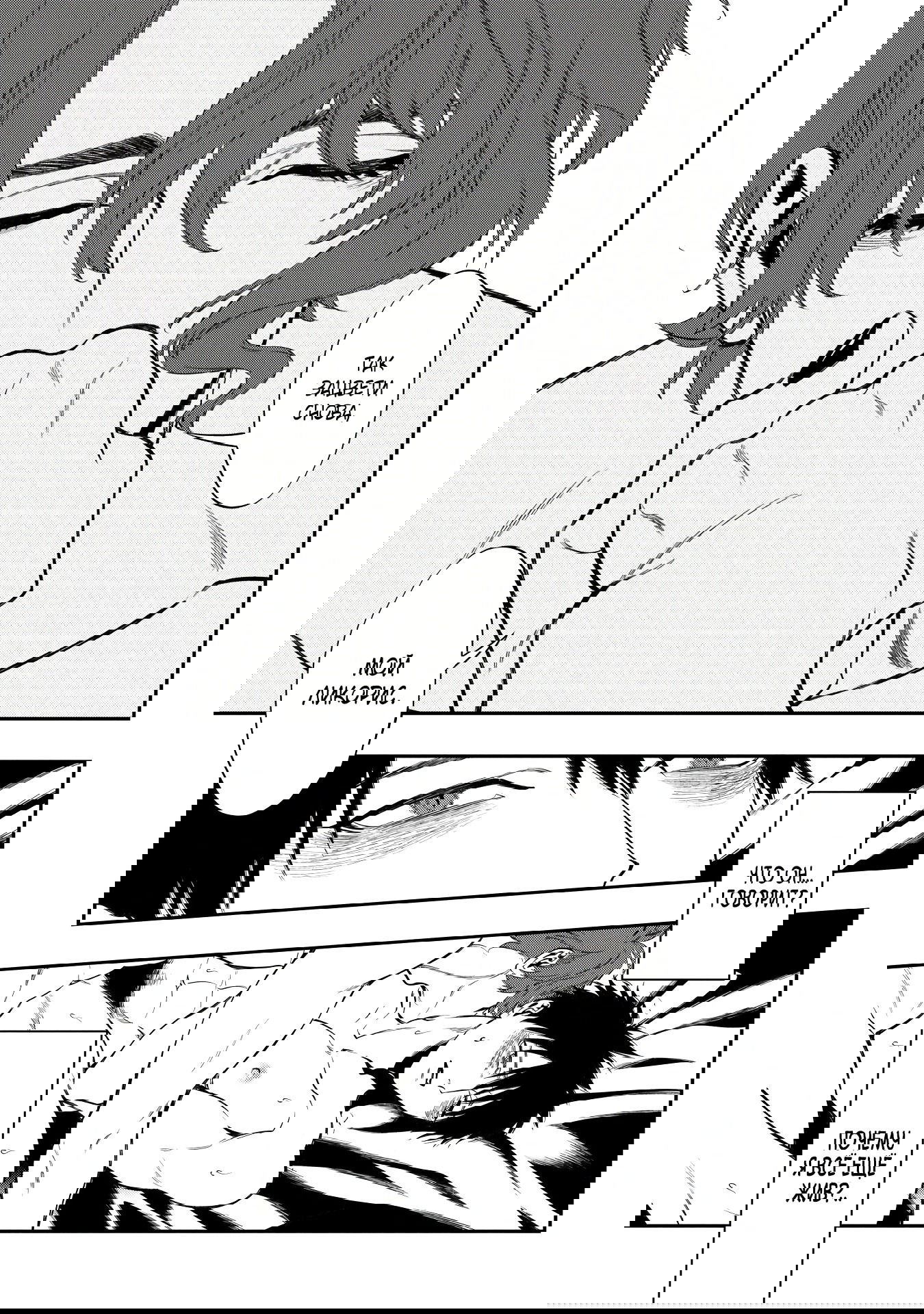 Манга Вампир благородных кровей - Глава 5 Страница 22