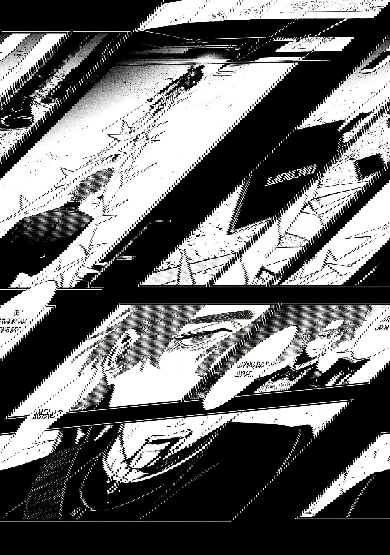 Манга Вампир благородных кровей - Глава 5 Страница 17