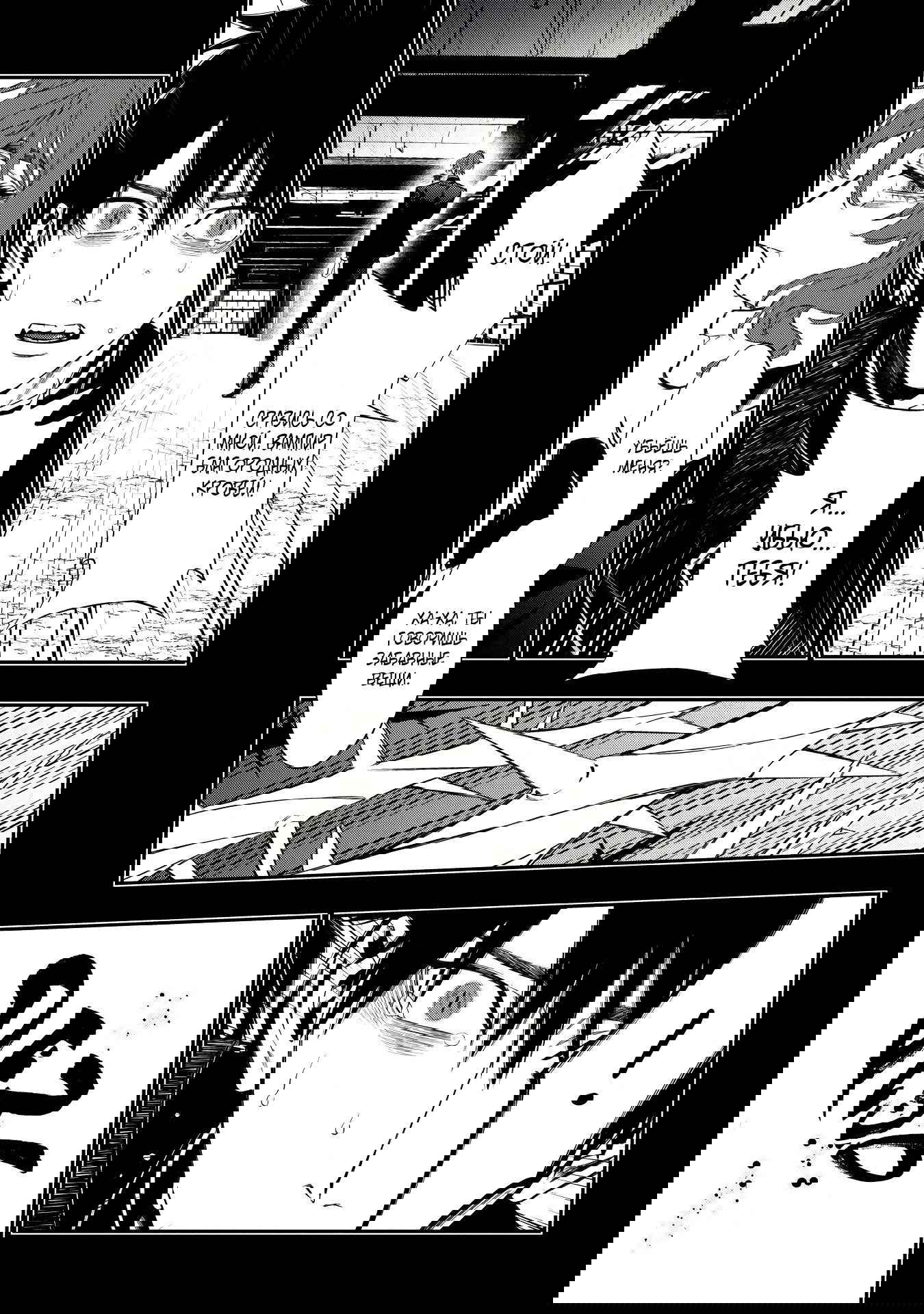 Манга Вампир благородных кровей - Глава 5 Страница 16