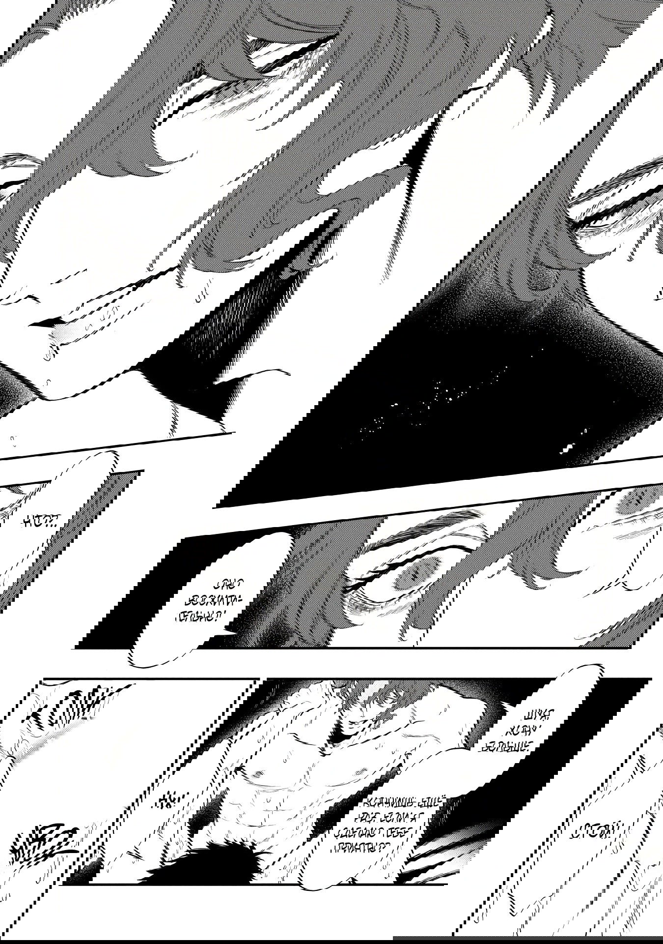 Манга Вампир благородных кровей - Глава 5 Страница 11