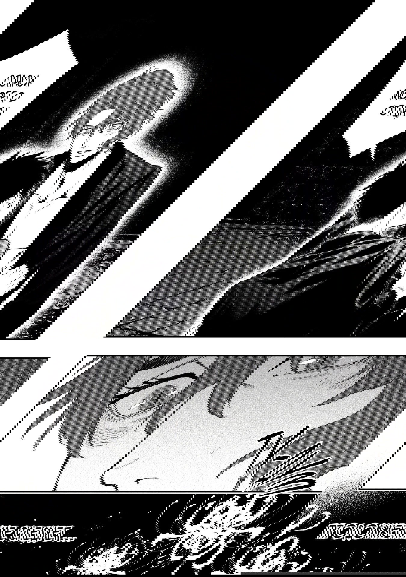 Манга Вампир благородных кровей - Глава 5 Страница 33