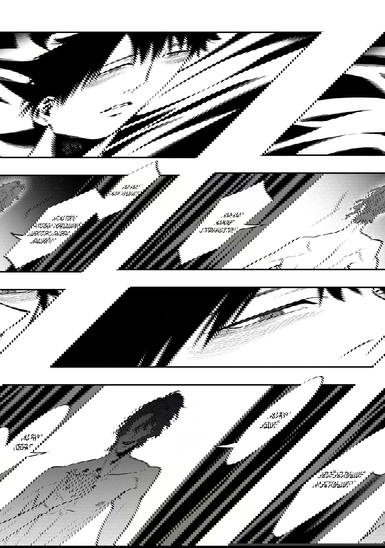 Манга Вампир благородных кровей - Глава 5 Страница 20