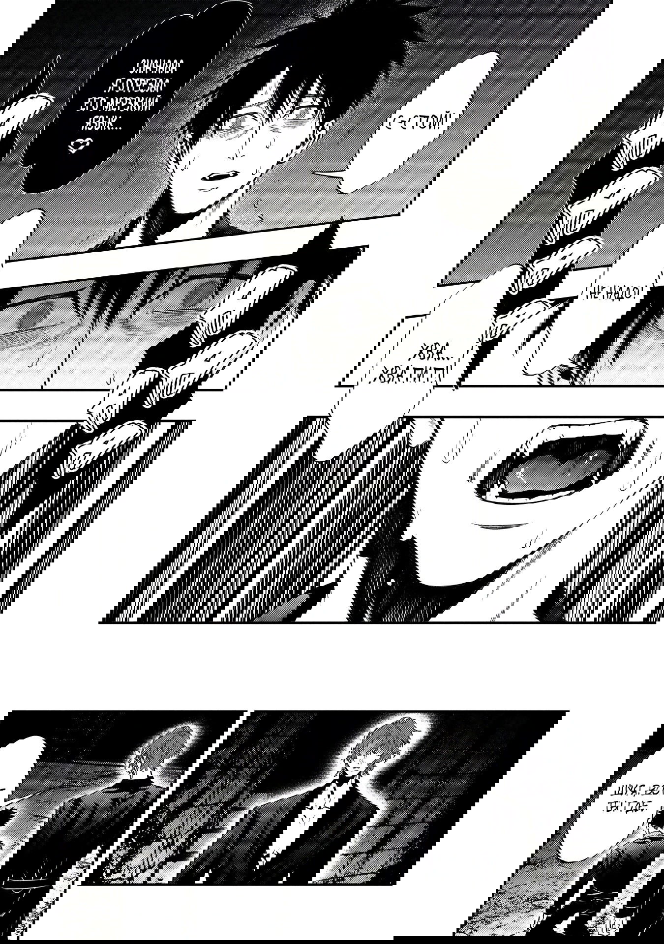 Манга Вампир благородных кровей - Глава 5 Страница 29