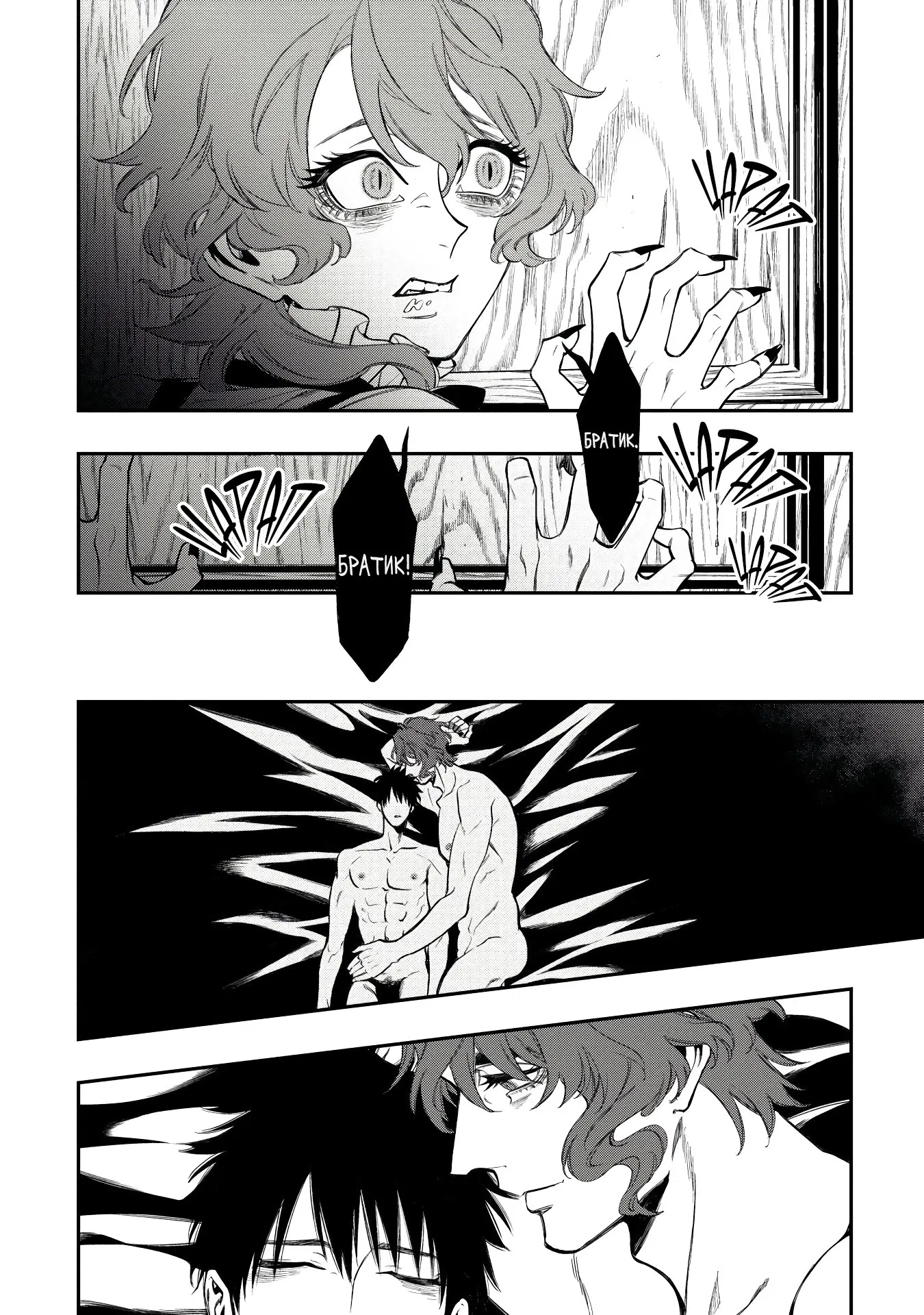 Манга Вампир благородных кровей - Глава 5 Страница 13