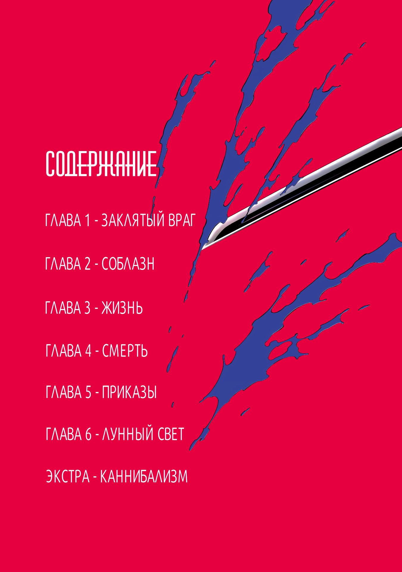 Манга Вампир благородных кровей - Глава 1 Страница 5