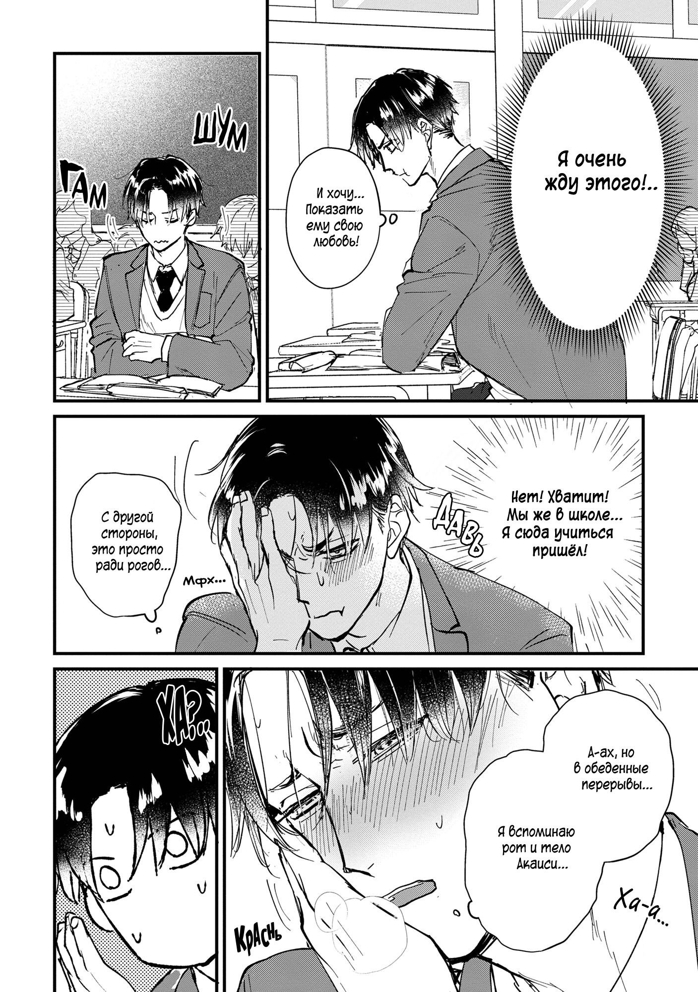 Манга Не ешь меня, хоть я и вкусный - Глава 5 Страница 15