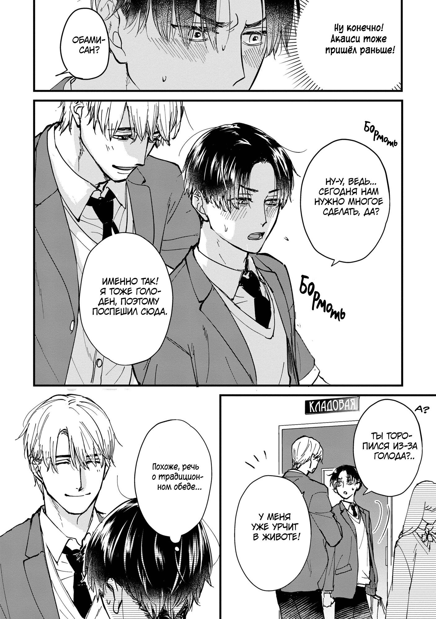 Манга Не ешь меня, хоть я и вкусный - Глава 5 Страница 17