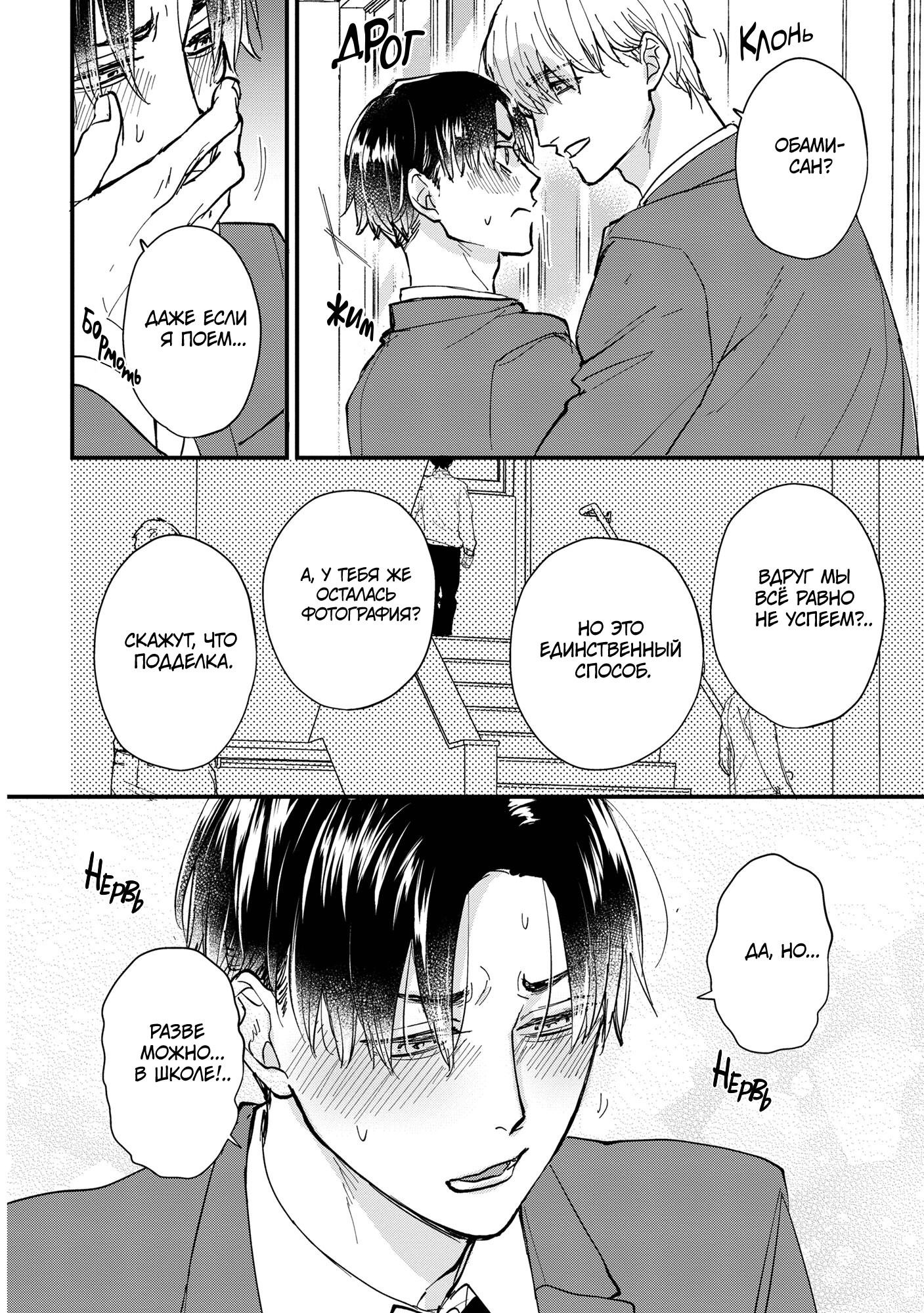 Манга Не ешь меня, хоть я и вкусный - Глава 5 Страница 13